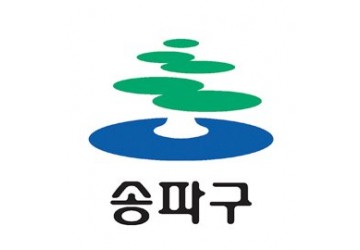 [우수조달] 서울시 송파구청